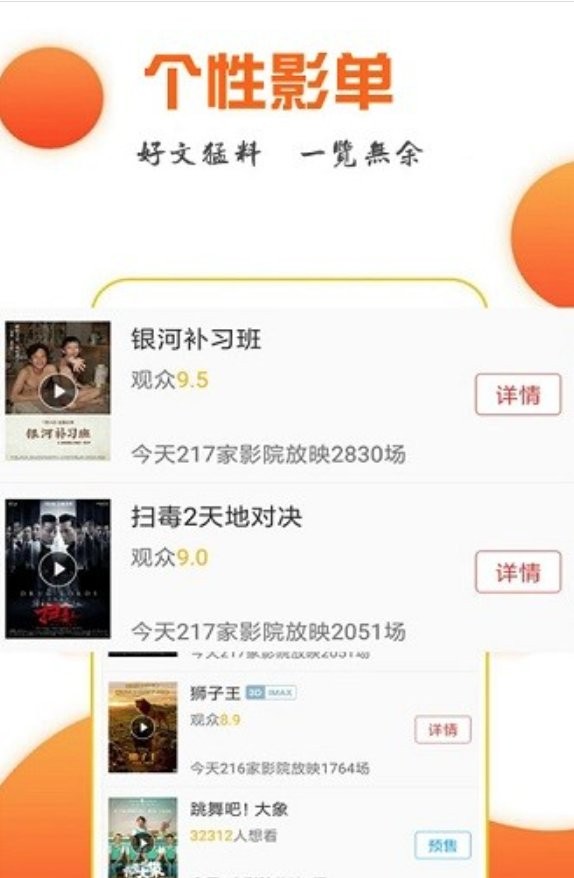 影视汇官方版app 影视汇手机端