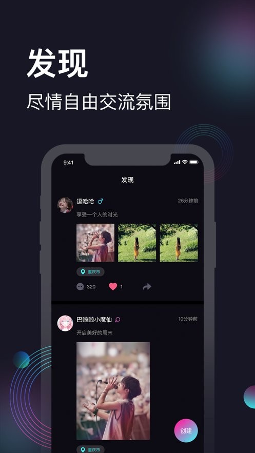 爱微影最新版 爱微影官方版