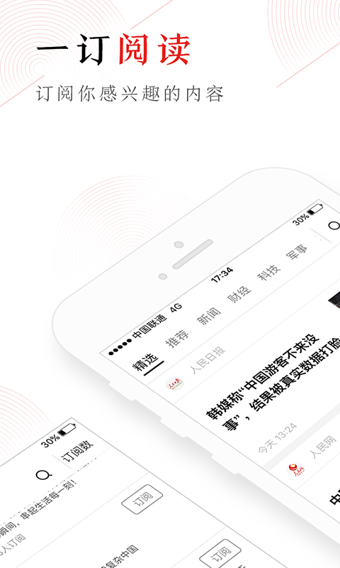 一订阅读app