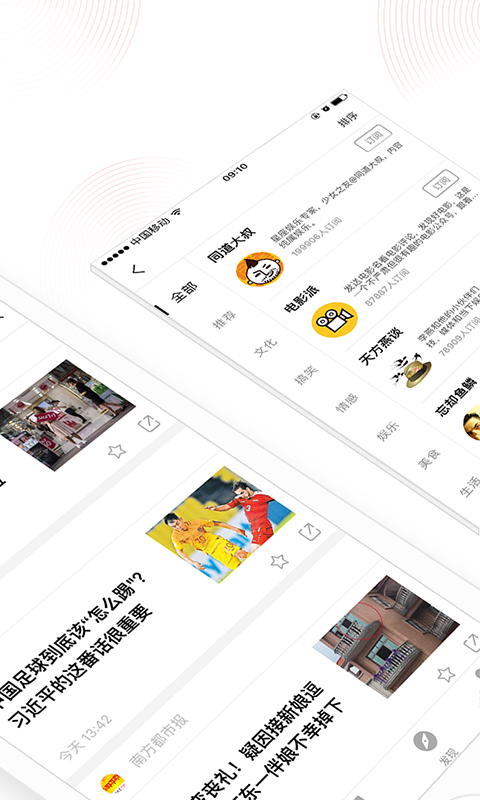 一订阅读安卓版