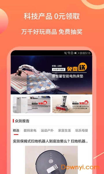 亿智蘑菇app 亿智蘑菇手机版