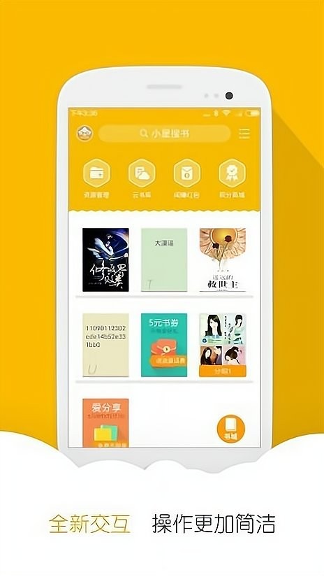 思兔阅读app 思兔阅读软件