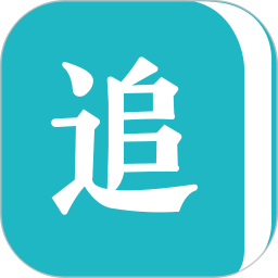 追书免费全本小说app下载v1.7.8 安卓版