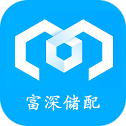 富深储配官方版下载v1.0.5 安卓版