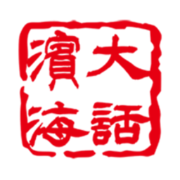 滨海生活网论坛下载v5.14 安卓版