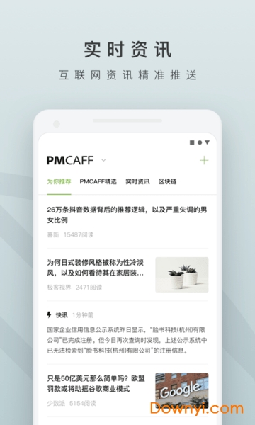 pmcaff互联网产品社区 pmcaff app