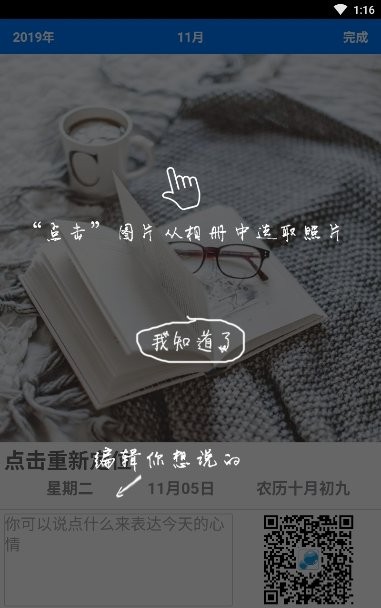 咕噜日历软件 咕噜日历app