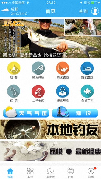 路亚之家 路亚之家