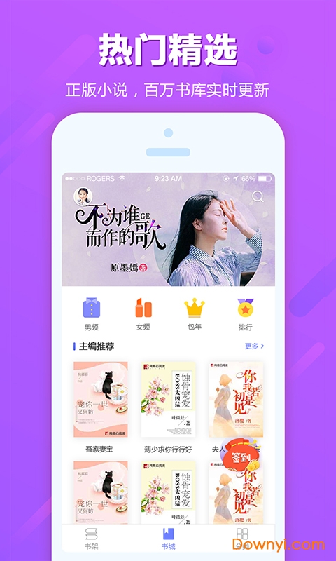 豆豆阅读 豆豆阅读app