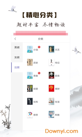 东方修真小说手机版 东方修真小说app