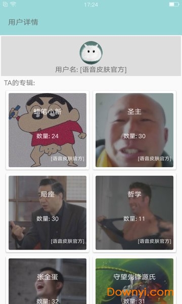 聊天语音包手机版