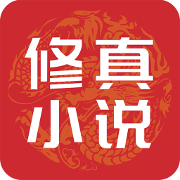东方修真小说手机版下载v3.8.2.2033 安卓版官方下载