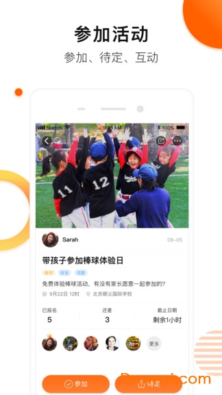多友趣app 多友趣手机版