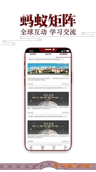 蚂蚁收藏 蚂蚁收藏
