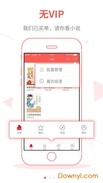 白看书软件