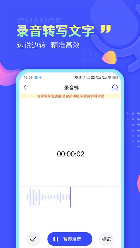录音文字提取免费版 录音文字提取app下载