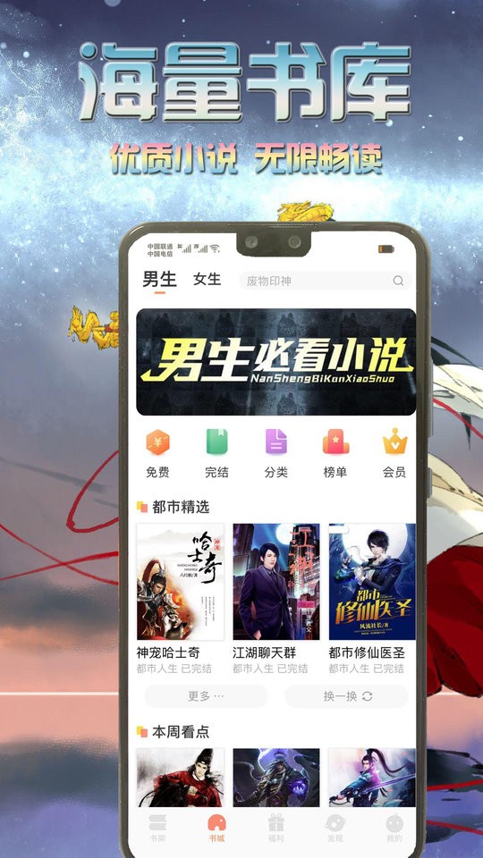 爱米小说精选 爱米小说app下载