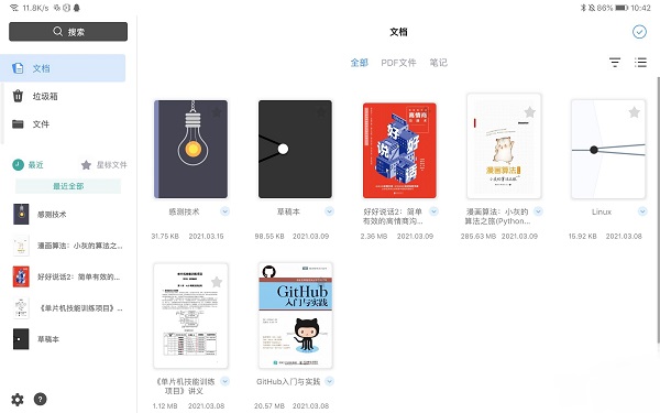 flexcil下载 flexcil安卓原版