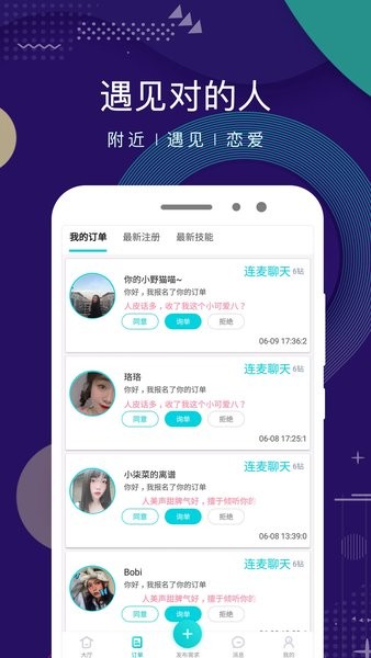 点技app下载 点技app