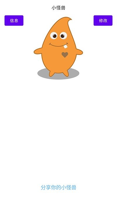Branch小怪兽 Branch小怪兽app