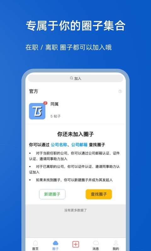 同属app 同属app