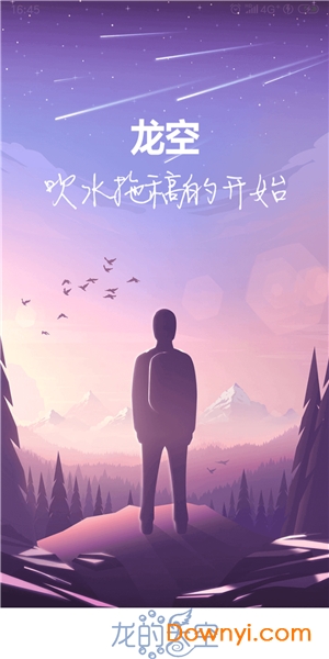 龙的天空论坛 龙的天空app