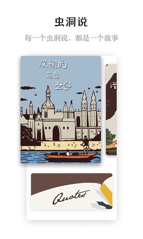 虫洞Say软件 虫洞Sayapp下载