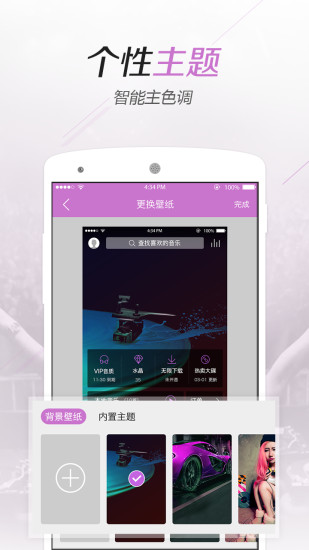 水晶dj网 水晶dj网软件