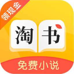 淘书免费小说完整版下载v3.5.7 安卓版