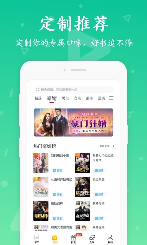 淘书免费小说app 淘书免费小说app