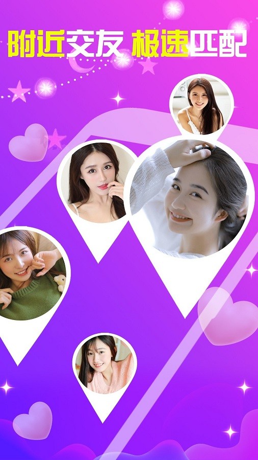友糖寻爱app 友糖寻爱附近视频聊天