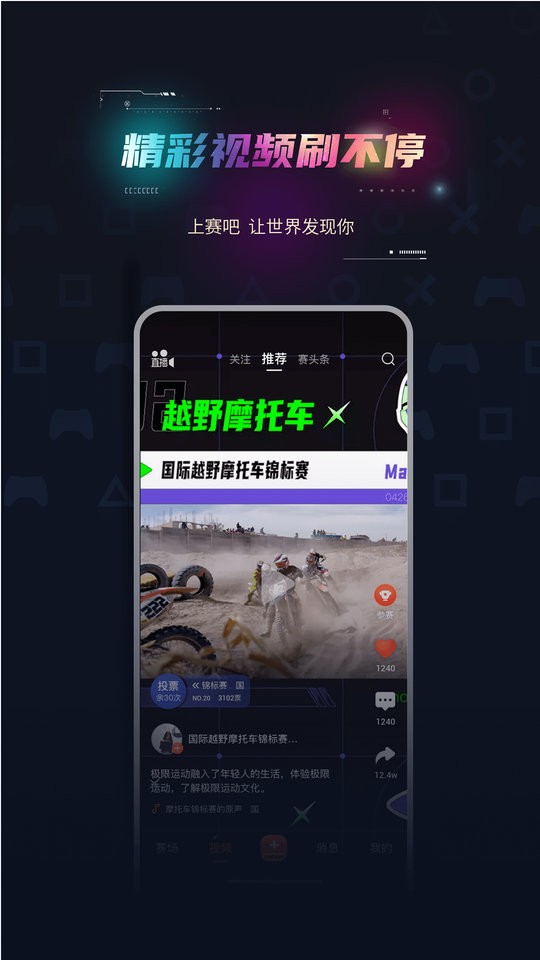 赛吧app 赛吧app