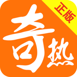 奇热免费小说手机版下载v5.3.9 安卓最新版