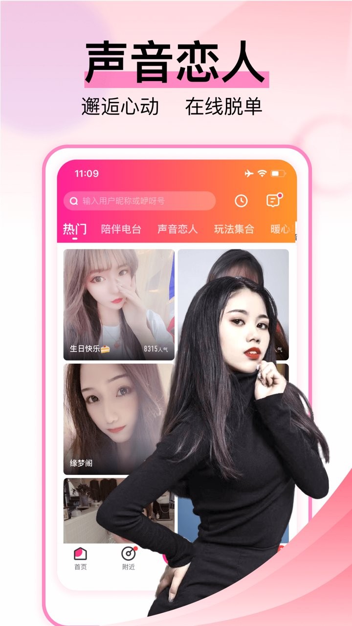 咿呀语音app
