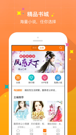 奇热小说手机版