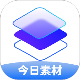 今日素材APP下载v1.0.4 安卓版