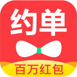 约单软件下载v6.2.3 安卓最新版官方下载
