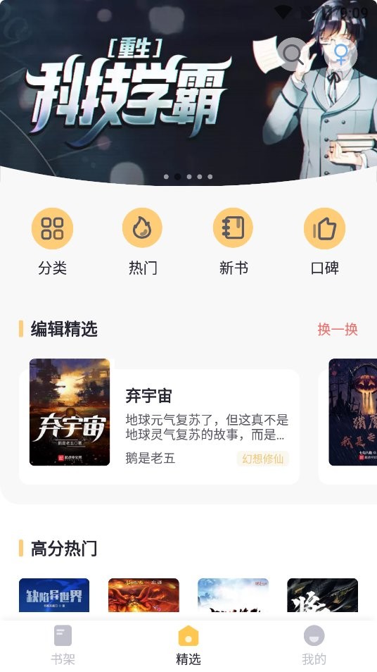 几何小说官方版app 几何小说免费下载安装