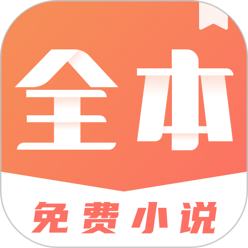 免费小说搜索器最新版下载v1.0.0.13 安卓版
