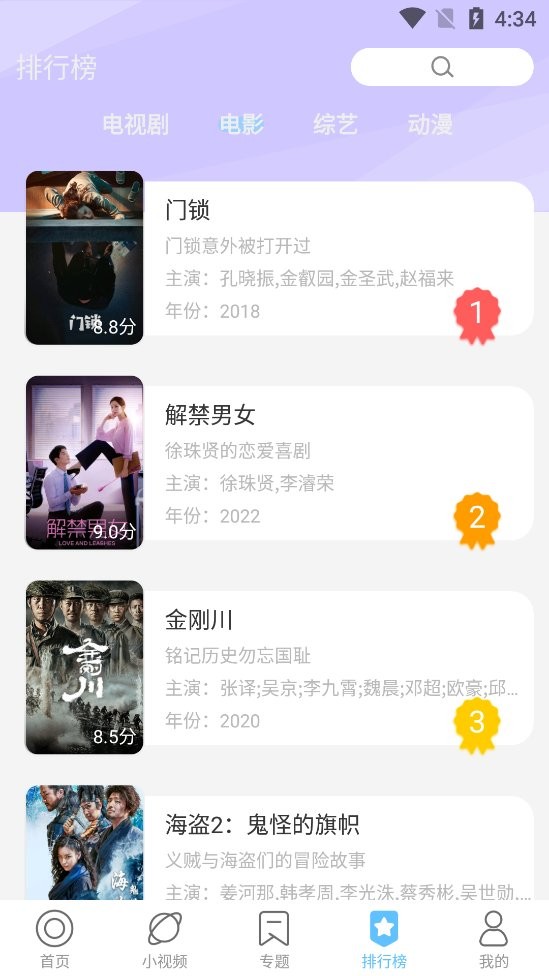 聚视影视大全官方版app 聚视影视大全纯净版免费下载