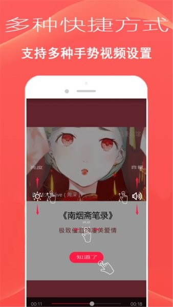 播放器大师app 播放器大师下载