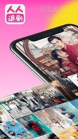 人人追剧官方版 人人追剧官方版