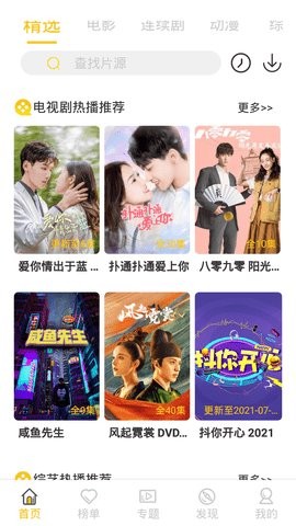 追剧吧官方版 追剧吧官方版