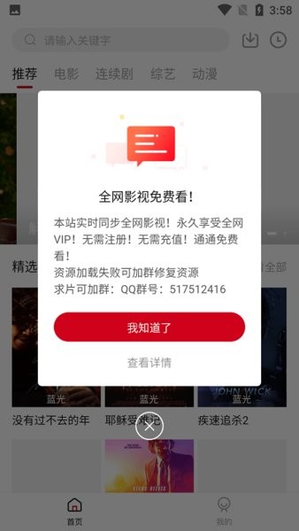 知鱼影视官方版 知鱼影视官方版