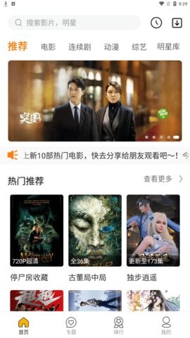 随风影视最新版 随风影视最新版