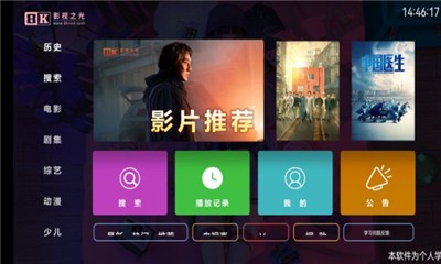 八仟影视tv 八仟影视tv