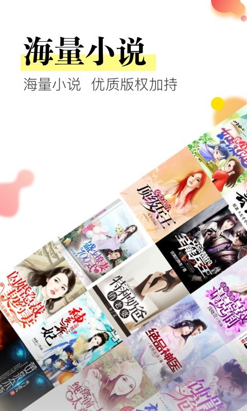 星火免费小说app 星火免费小说手机版下载