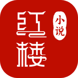 红楼小说app下载v1.0 安卓版官方下载