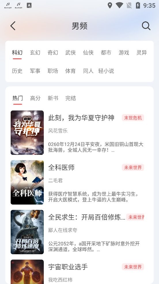 来塔小说官方版 来塔小说纯净版下载