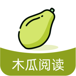 木瓜阅读免费版下载v1.2.10.03 安卓版官方下载